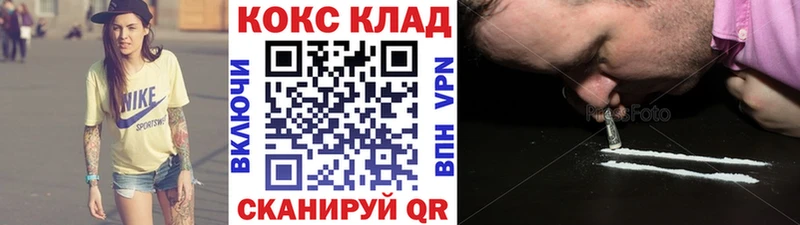купить наркотик  Волчанск  omg маркетплейс  Cocaine 99% 