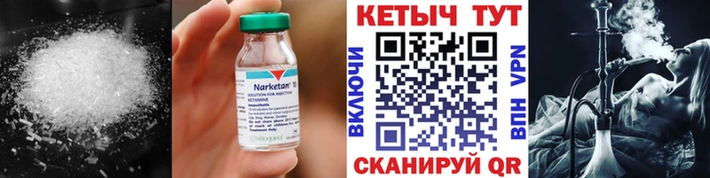 КЕТАМИН ketamine  Волчанск 