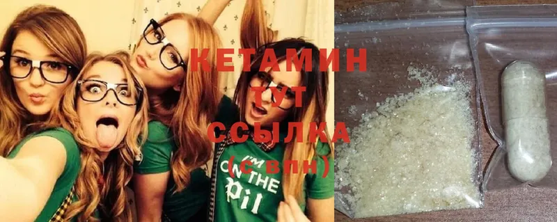 КЕТАМИН ketamine  Волчанск 