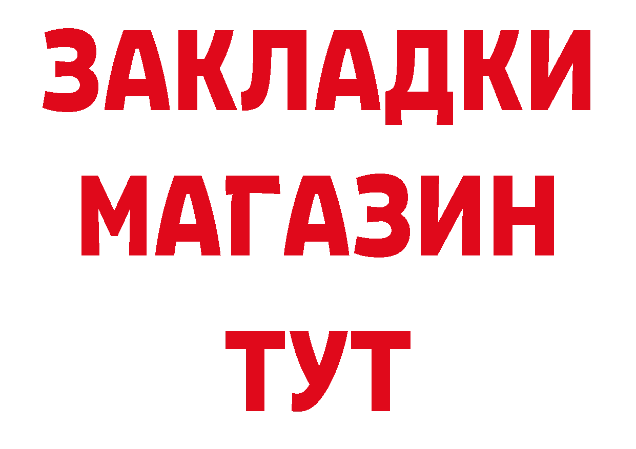 БУТИРАТ бутандиол зеркало это мега Волчанск