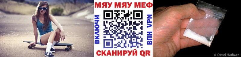 Мефедрон mephedrone  Волчанск 